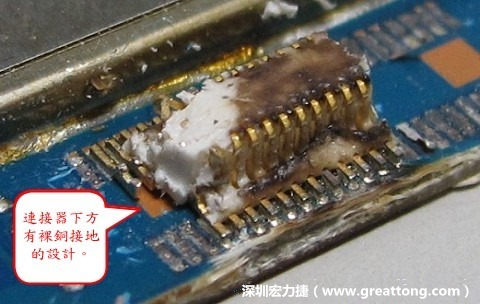 把板對板連接器破壞之后，發(fā)現(xiàn)其下方板子有裸銅接地的設計。