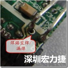 SMD零組件內部焊接需要使用高溫錫嗎？